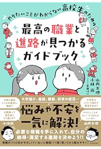 10年後の仕事図鑑 | 堀江 貴文, 落合 陽一 |本 | 通販 | Amazon